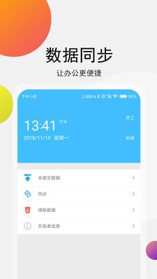 小狐工作最新版