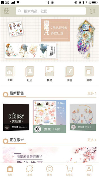 撒米手機(jī)版