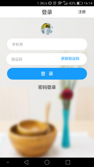 天能享app