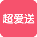 超愛送 v4.5.2 安卓版 