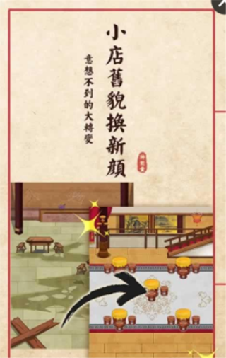 大中華食堂手游