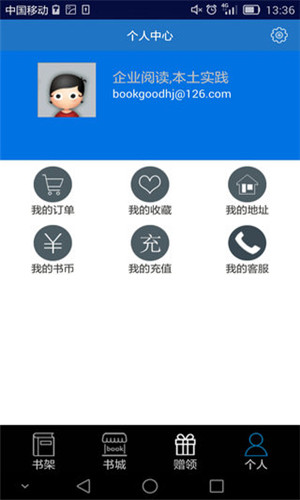 博瑞森圖書安卓版