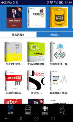 博瑞森圖書 v2.2 手機(jī)版圖5