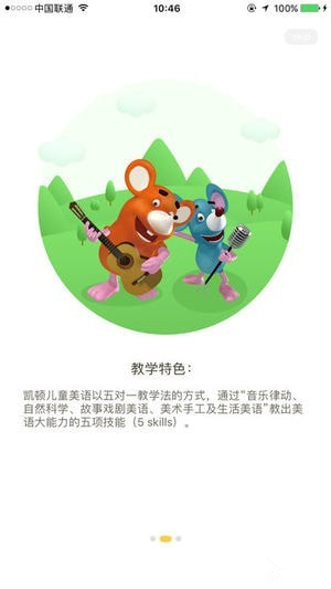 凱頓家校通下載