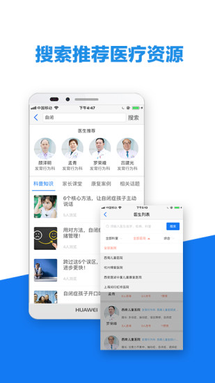 一路童行app