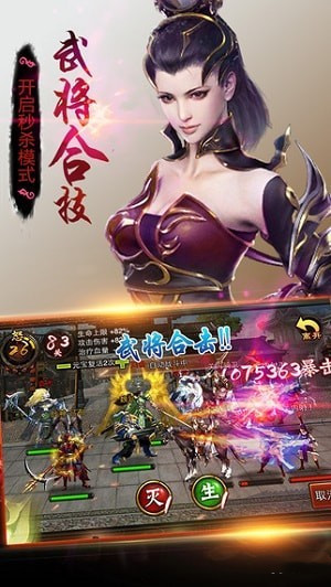 三國(guó)之翼安卓版 v1.16 手機(jī)版圖3