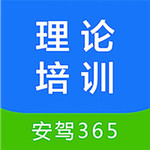理論培訓(xùn) V2.8.15 蘋果版 