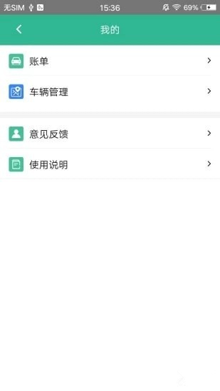 鄭停車app