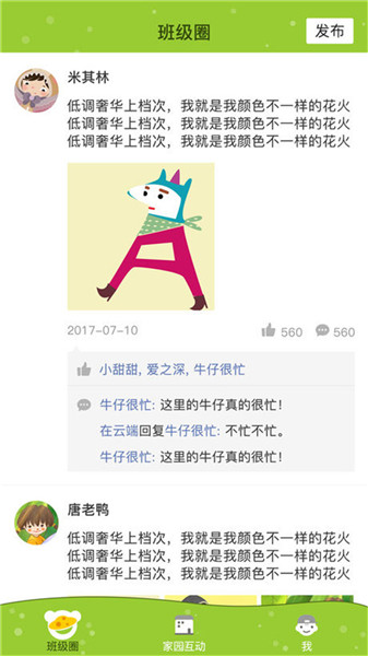 金色向日葵家長端app