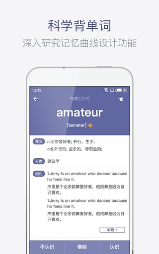 托福單詞安卓版