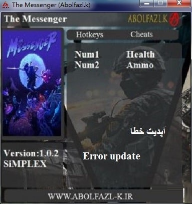 信使二項修改器