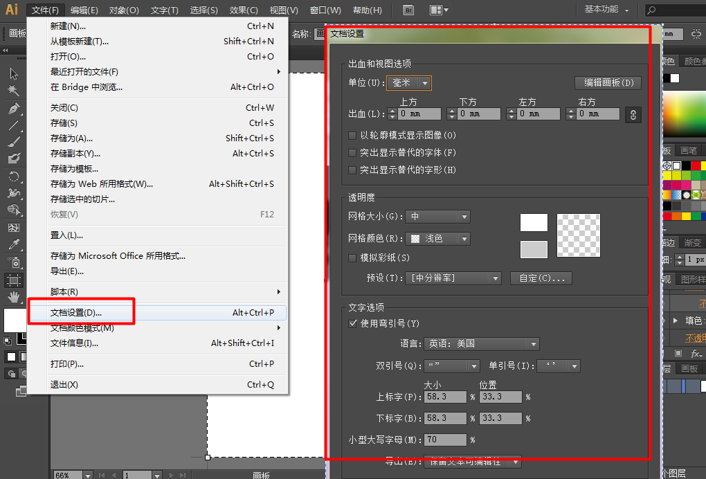 adobe illustrator cs5綠色版下載