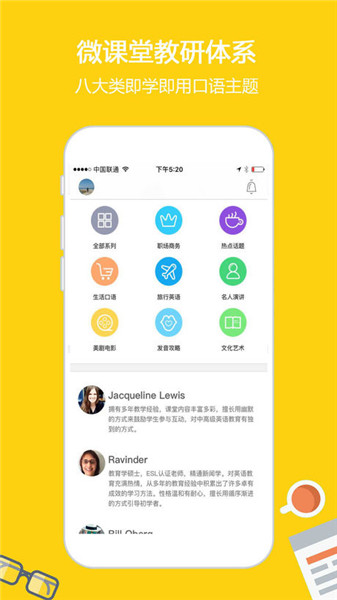 滔滔英語ios版 v4.5 蘋果版圖1
