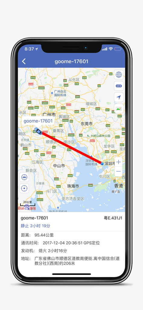 汽車在線 V3.1.12 iphone版圖4