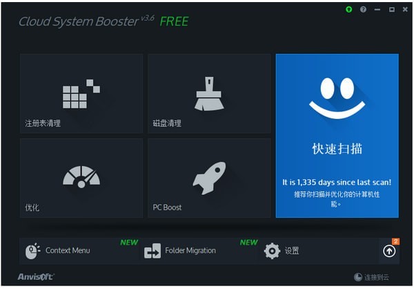 Cloud System Booster Pro