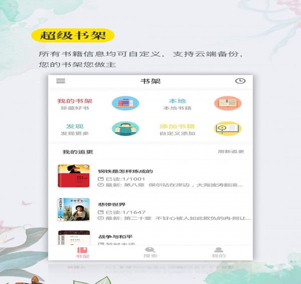 口袋搜書免費小說