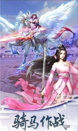 仙魔屠龍手游 v1.0.0 安卓版圖2