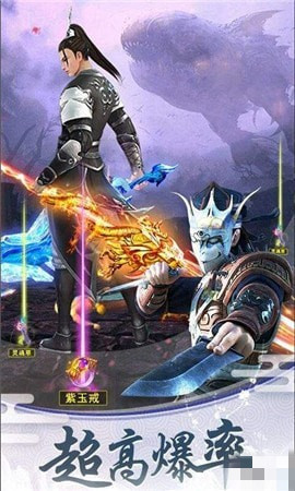 仙魔屠龍手游 v1.0.0 安卓版圖3