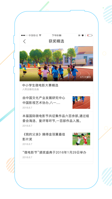 世紀(jì)守護(hù)勵(lì)志版 v1.0.7 ios版圖2