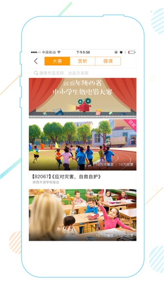 世紀(jì)守護(hù)勵(lì)志版 v1.0.7 ios版圖3