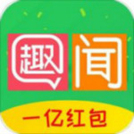 趣聞熱點app v0.0.18 安卓版 