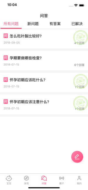 寶媽?shí)u蘋(píng)果版