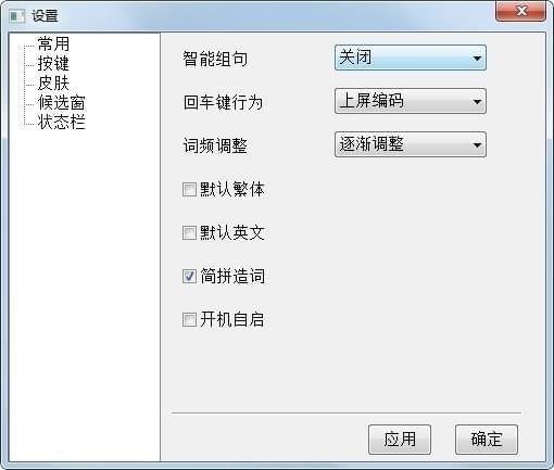 現(xiàn)代兩筆輸入法