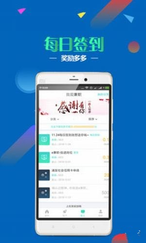 我愛(ài)兼職安卓版