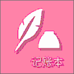 電子記賬本安卓版 v1.0.8 手機(jī)版 