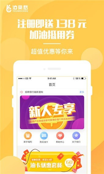 油莫愁下載 V3.2.3 安卓版圖4