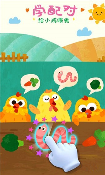 寶寶小牧場(chǎng)安卓版