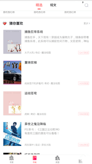 米兔閱讀安卓版