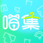 喵集 v2.0.9 安卓版 