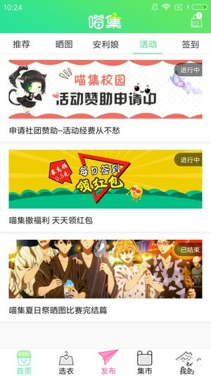 喵集手機(jī)版