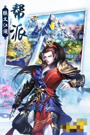 劍蕩江湖下載 v1.0.5.0 安卓版圖4
