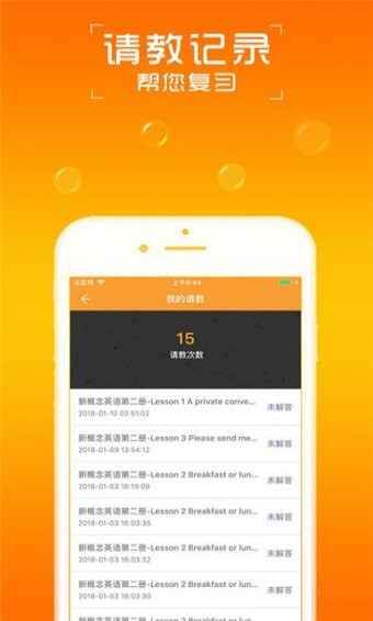 AI英語手機(jī)版