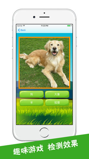 愛萌看圖識(shí)字app
