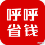 呼呼省錢app v1.4.1 安卓版 