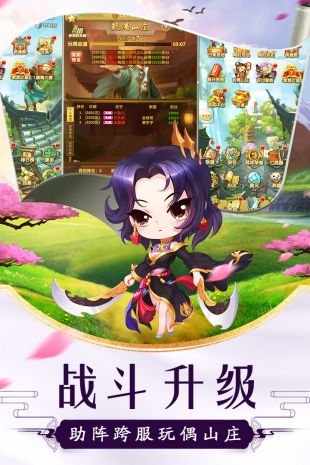 大掌門2手游 v3.0.0 iOS版圖1