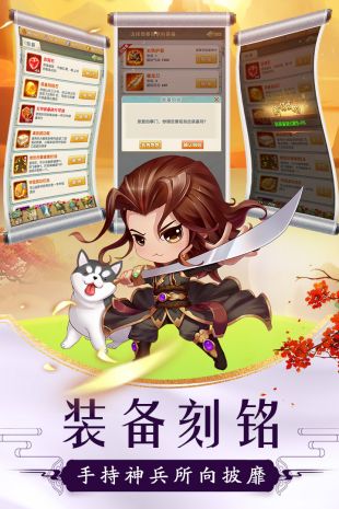 大掌門2手游 v3.0.0 iOS版圖3