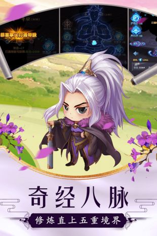 大掌門2手游 v3.0.0 iOS版圖2