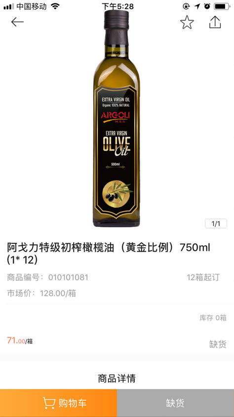 油品優(yōu)品有品 v1.0 iPhone版圖3