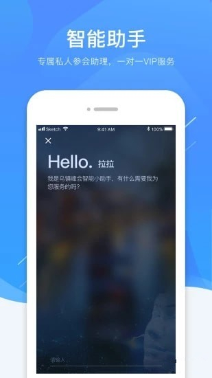 烏鎮(zhèn)峰會(huì)安卓版