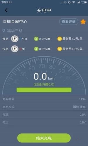 鑫昌運(yùn)充電