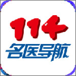 114名醫(yī)導航app v4.1.2 安卓版 