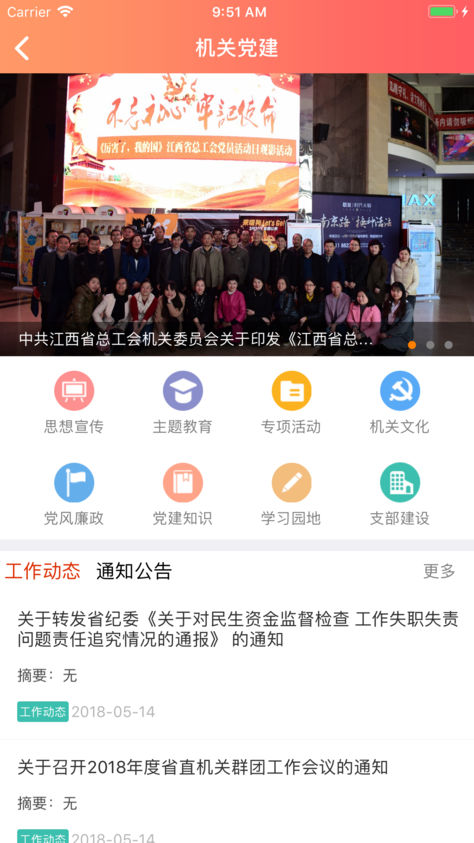 贛工惠手機(jī)版