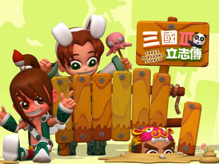 三國立志傳3下載 中文版圖1