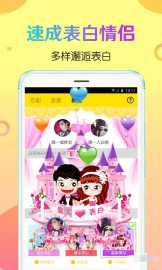 CP速配app v2.1.8 安卓版圖1