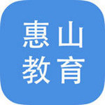 惠山教育 v2.0.28 安卓版 