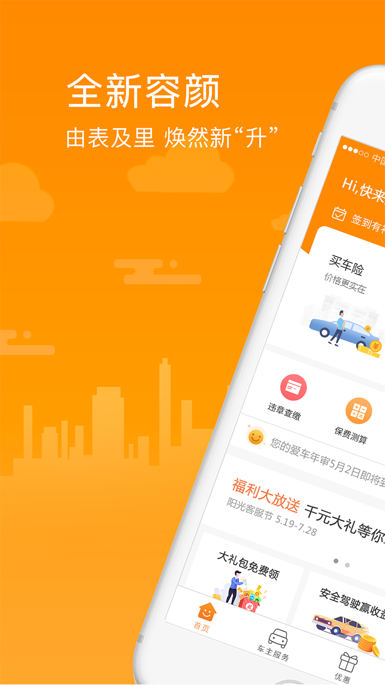 陽(yáng)光車生活